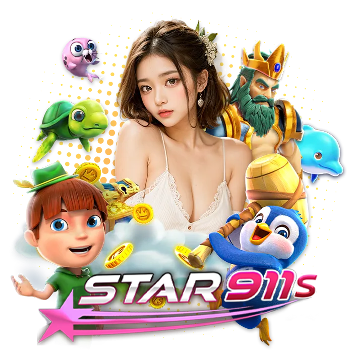 star911s เว็บตรง